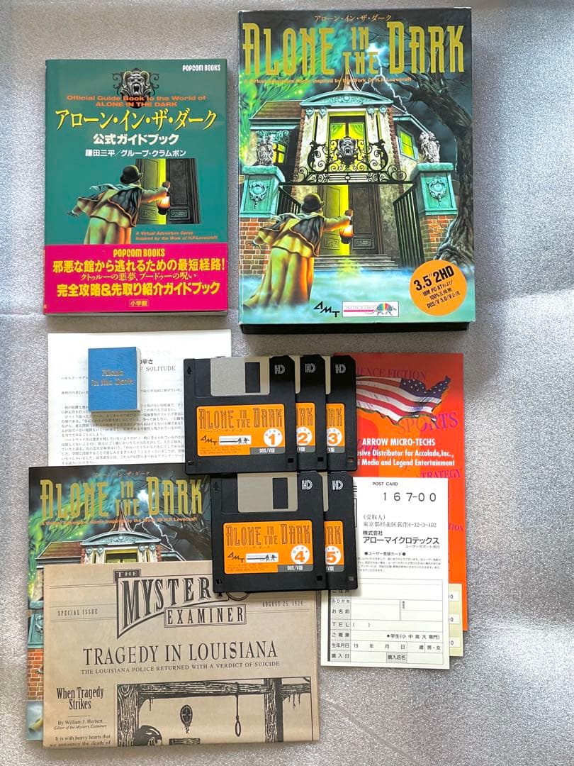 アローン・イン・ザ・ダーク ALONE IN THE DARK ガイドブック付き