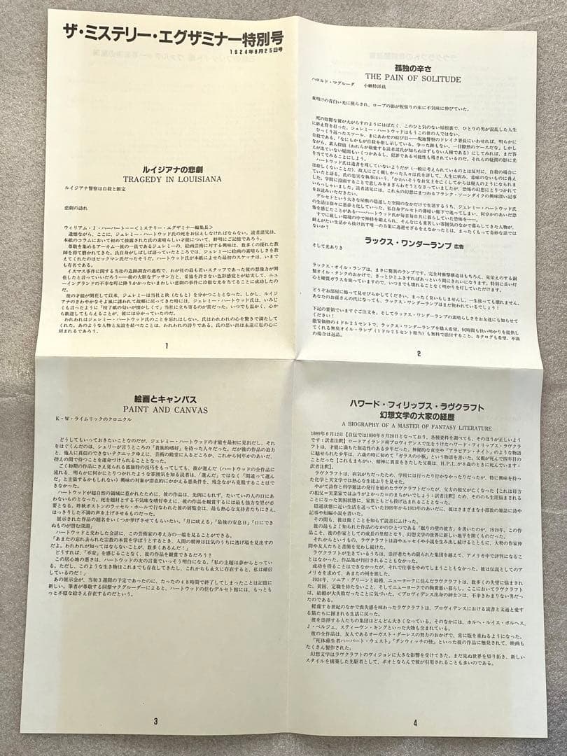 アローン・イン・ザ・ダーク ALONE IN THE DARK ガイドブック付き