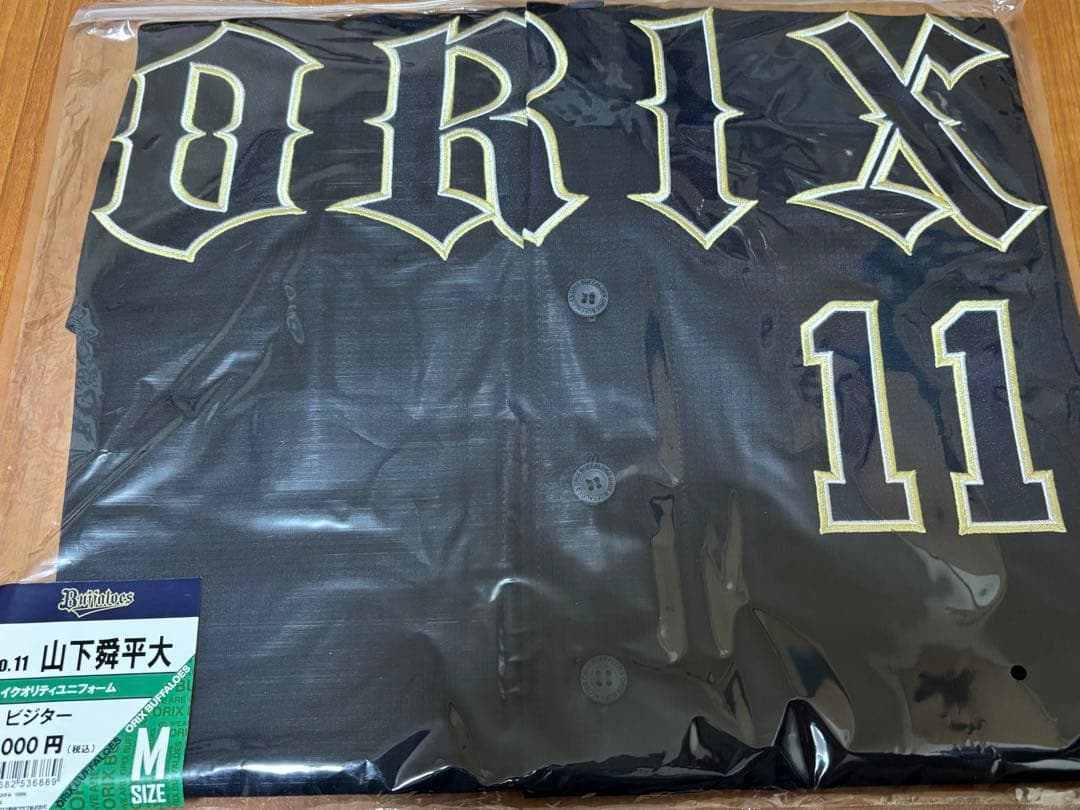 オリックスバファローズ　山下舜平大選手　ビジターユニフォーム　Mサイズ⭐︎⭐︎⭐︎