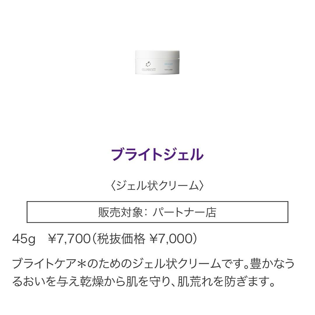 エステツイン WH BRIGHT シリーズ スキンケア用品まとめ売り