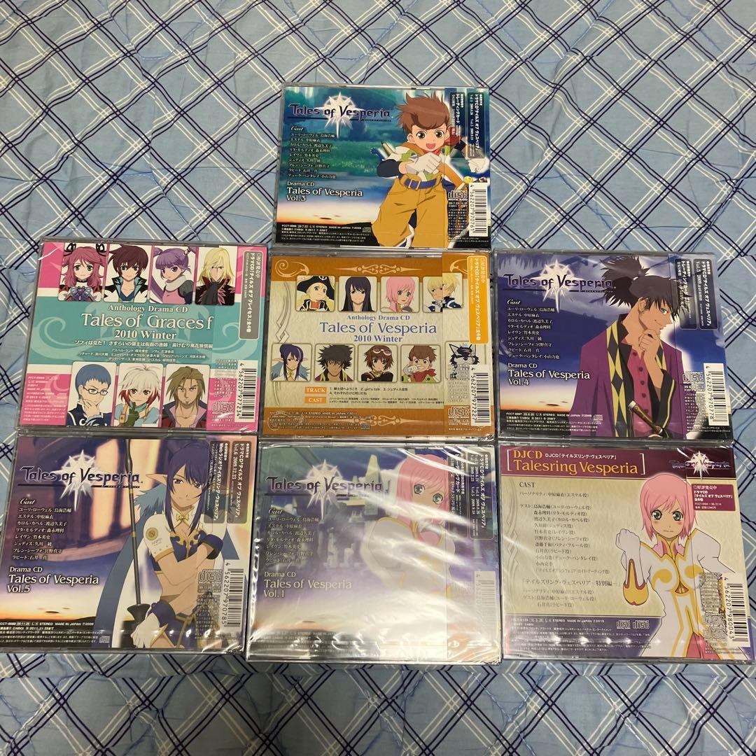 ★新品・未開封ドラマCD テイルズ シリーズオブ ヴェスペリアCD7枚セット