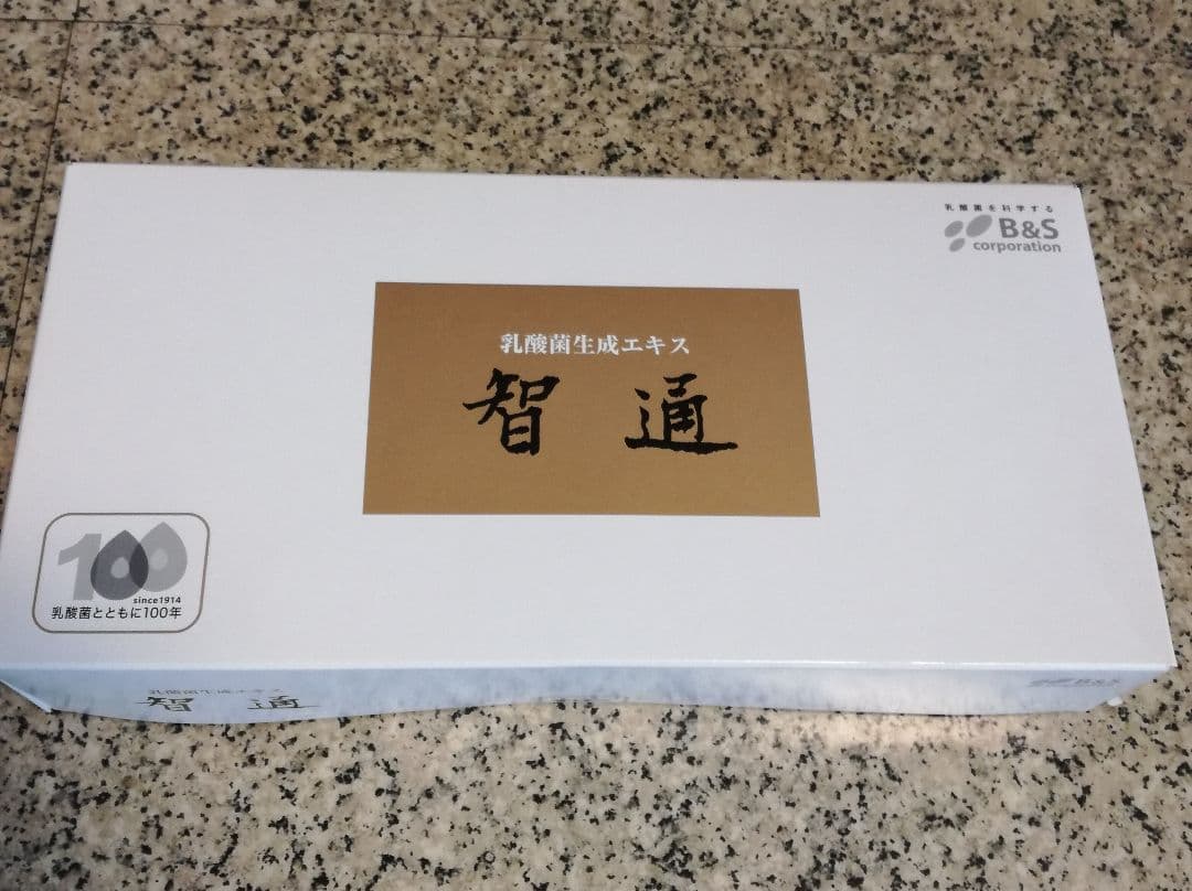 【新品　未開封】智通30本入×2箱　乳酸菌生成エキス【正規品】定価69120円