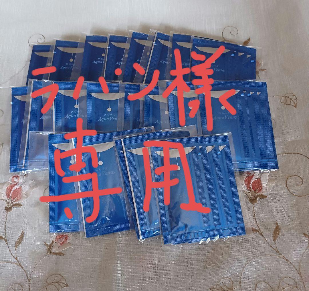 透輝の雫　100包入　新品未開封 《ラパン》