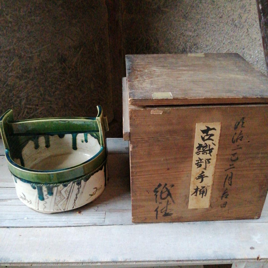 瀬戸焼　織部手桶　20.6cm　明治期