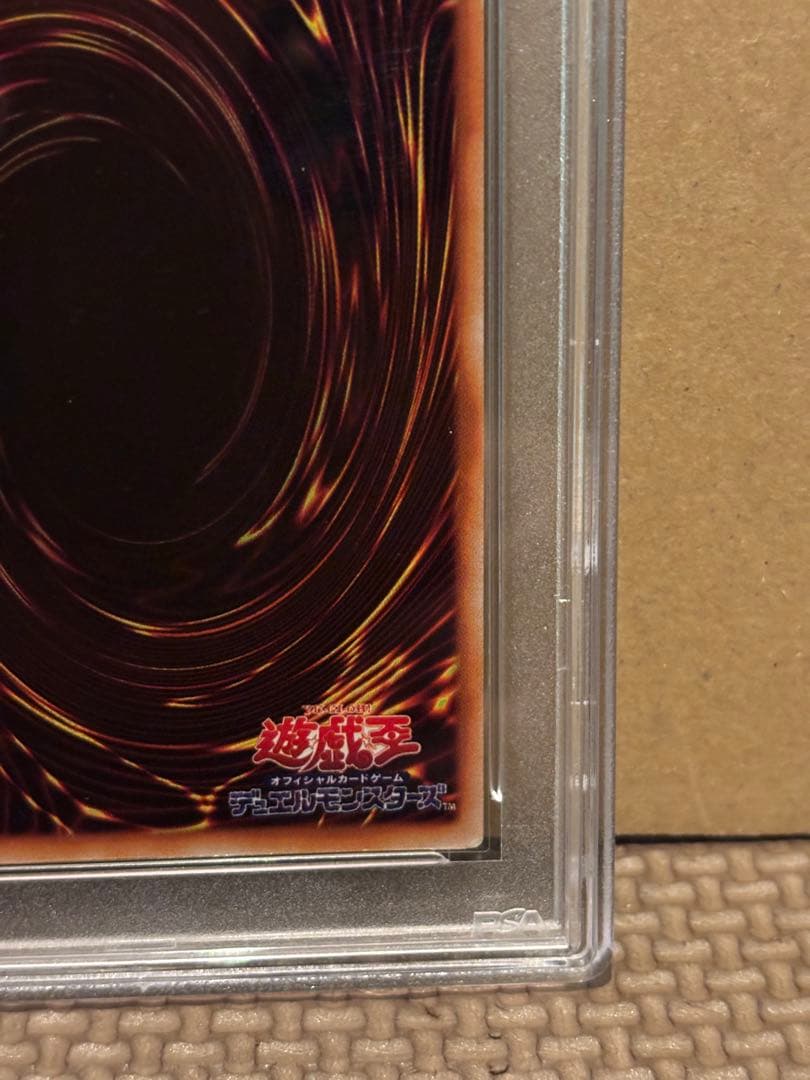 遊戯王 ブルーアイズホワイトドラゴン 1999年　初期　ウルトラ　psa6