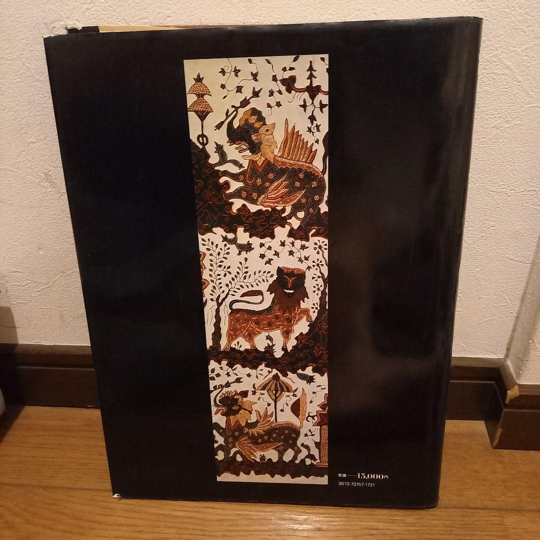 染色の芸術 絞 ろうけつ染 絣 THE DYERS ART ジャック ラーセン