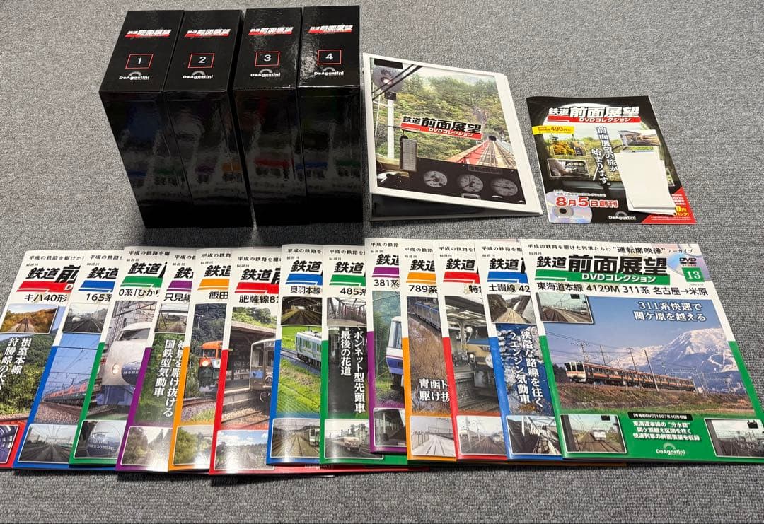 デアゴスティーニ　鉄道前面展望 DVDコレクション 13巻、マガジンケースセット