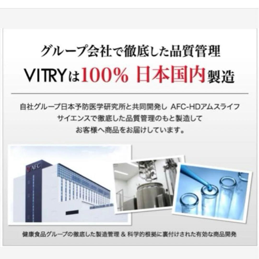 AFC VITRY 卵殻膜×ヒト幹細胞原液 大容量100ml
