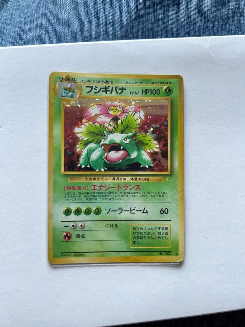 ポケカ[旧裏]ポケモン♪ベストコレクション10枚セットポケモンカード