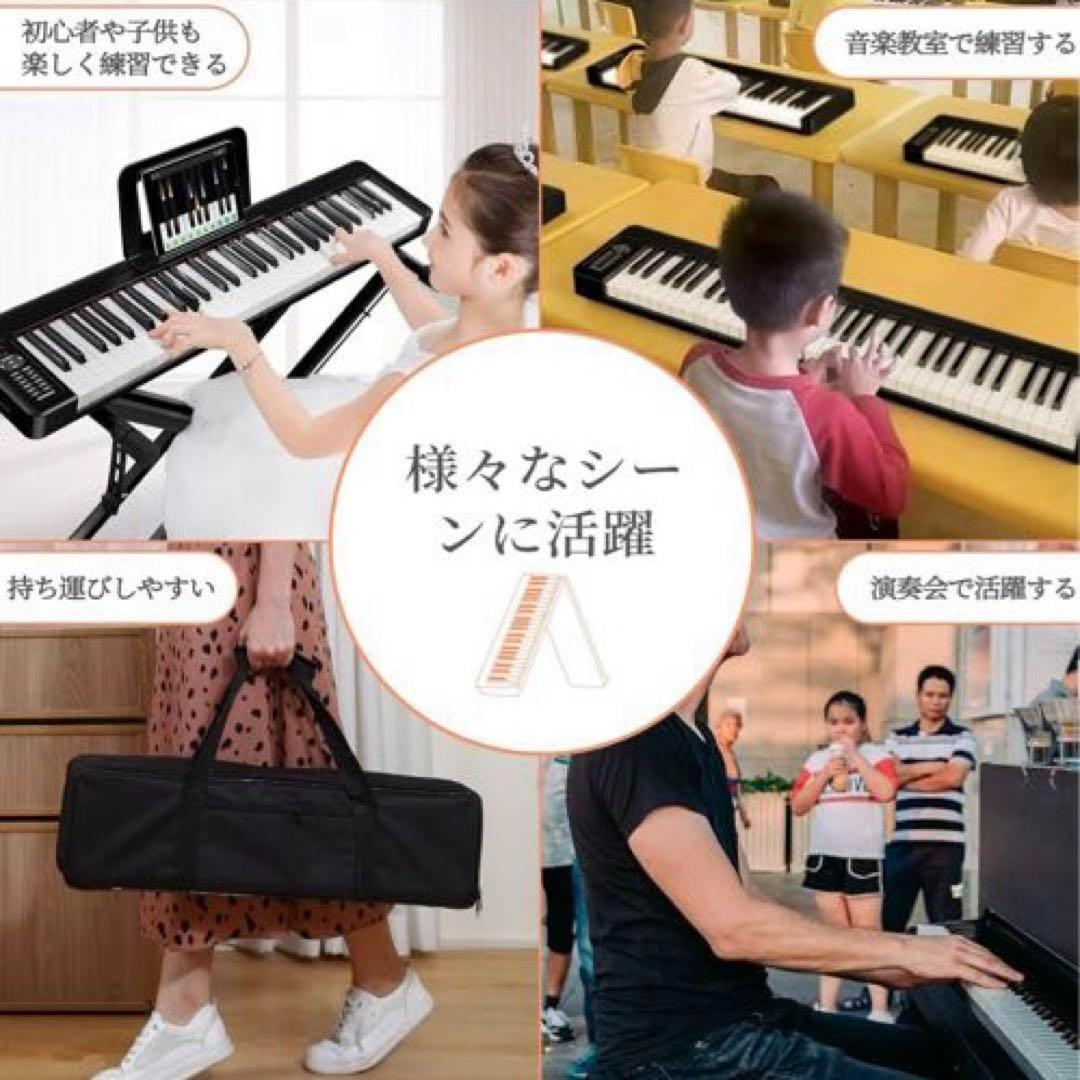 電子ピアノ 折り畳み タッチレスポンス 61鍵盤 ポータブル キーボードピアノ