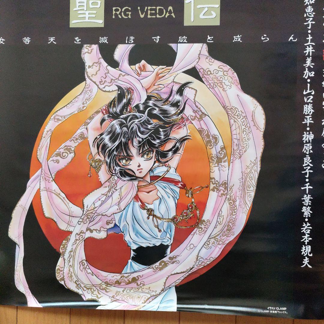 CLAMPポスター4種類まとめ売り