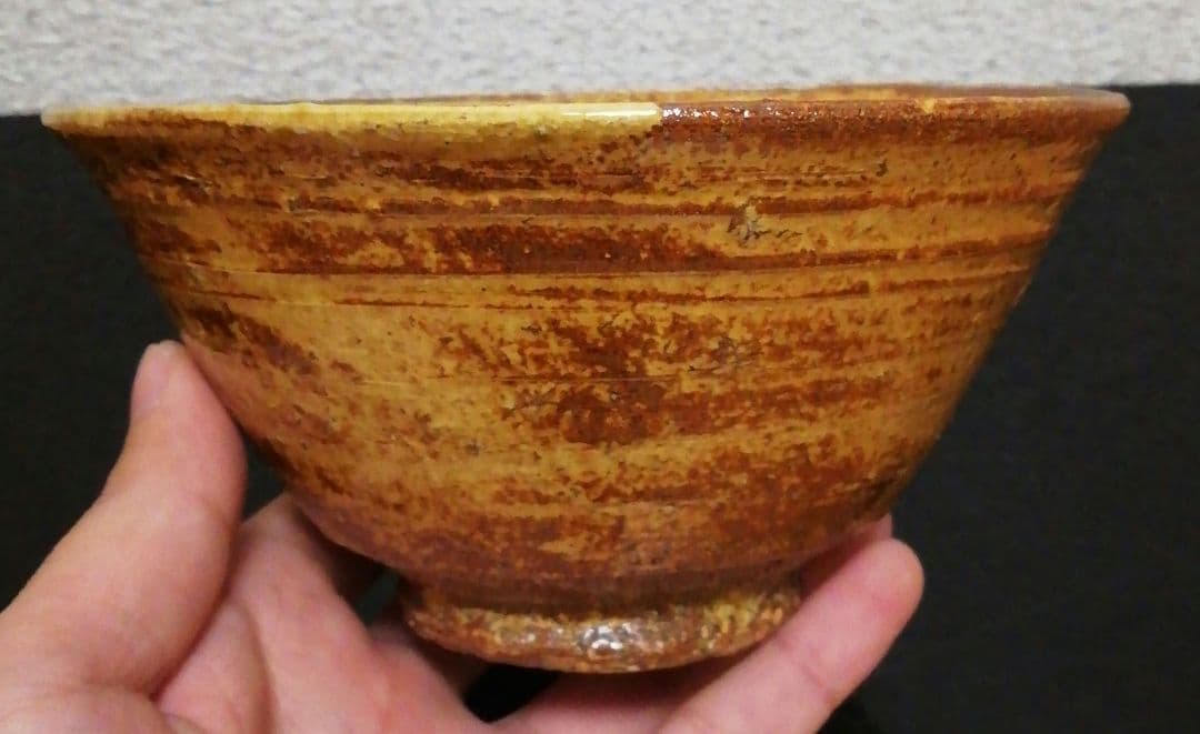 森田十雨作　黄伊羅保　茶碗　共箱　茶道具