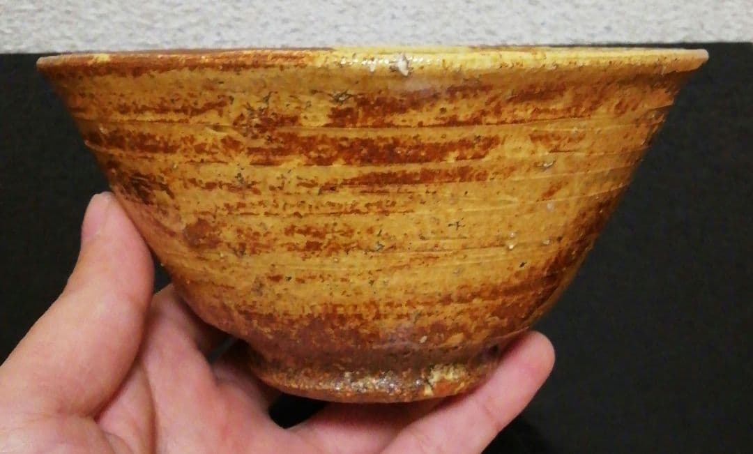 森田十雨作　黄伊羅保　茶碗　共箱　茶道具