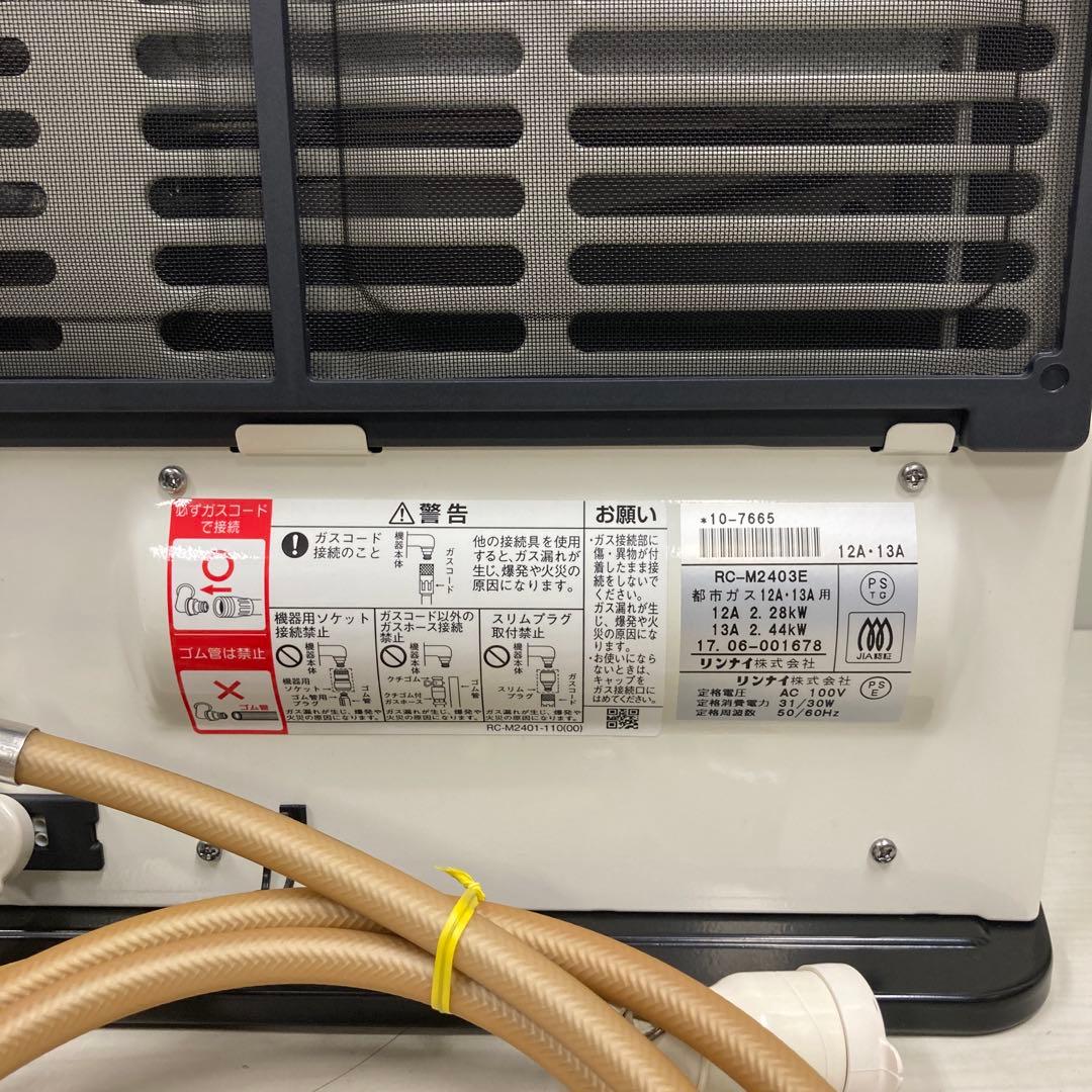 Rinnai リンナイ ガスファンヒーター（都市ガス）RC-M2403E
