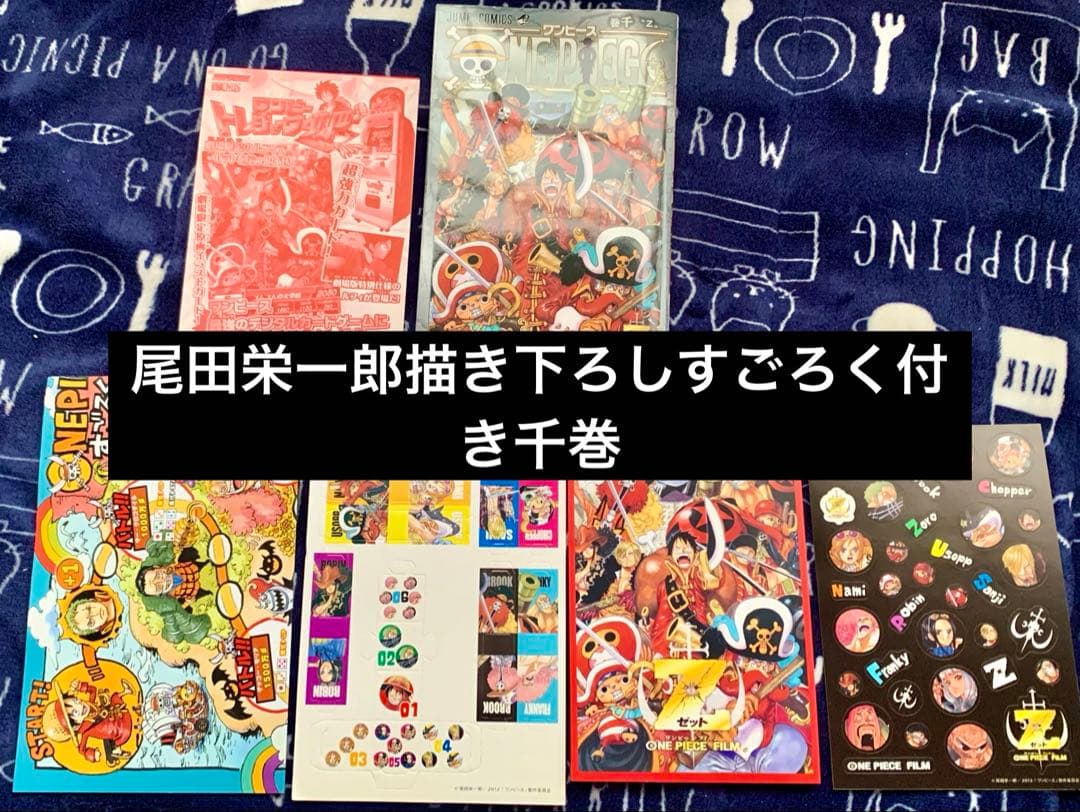 corieONE PIECE 全巻セット⭐︎1〜113巻まで特価⭐︎