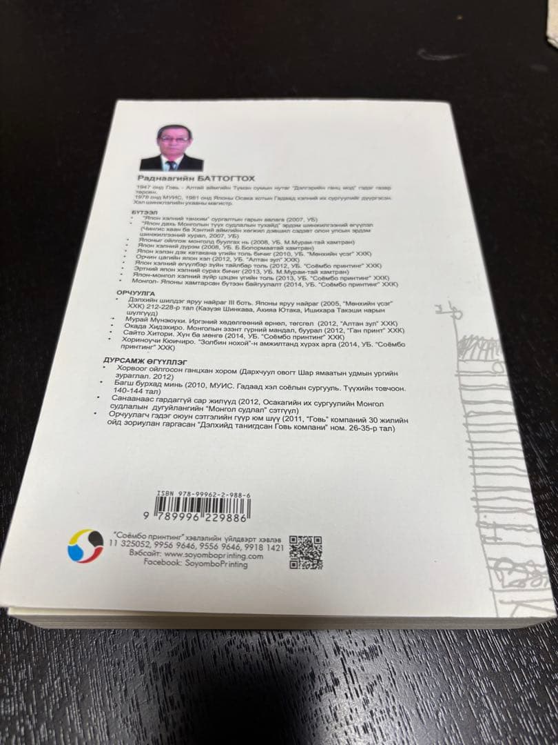 建築用語辞典 英語-モンゴル語-日本語