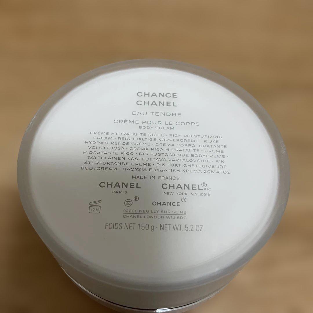 CHANEL チャンス ボディクリーム