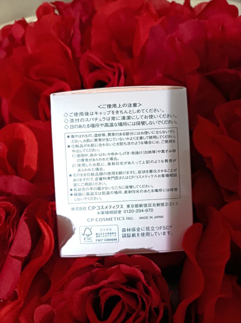 ｃpコスメティック　ソワーニュ ナイトクリーム BC 40g