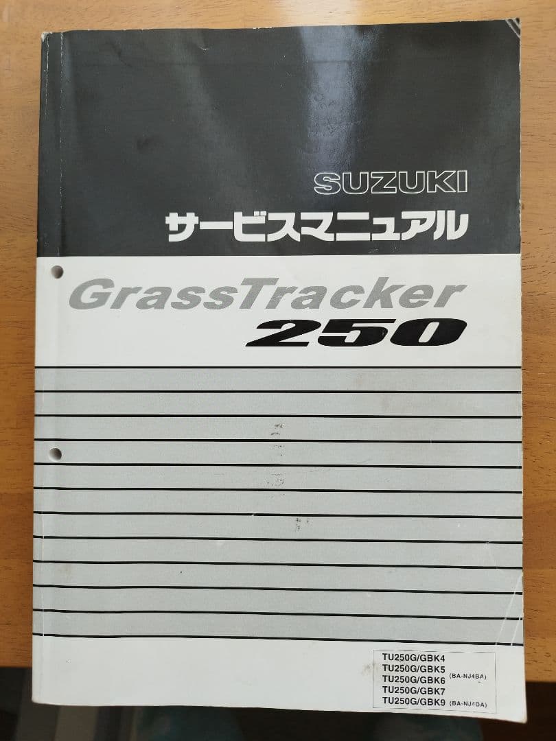 Suzuki GrassTracker 250 サービスマニュアル K4