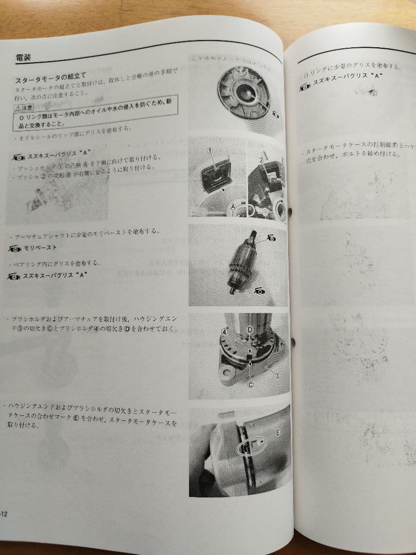 Suzuki GrassTracker 250 サービスマニュアル K4