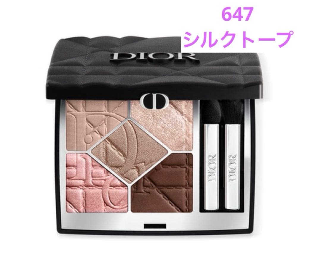 ディオールショウ　サンククルール　647 シルクトープ　限定色