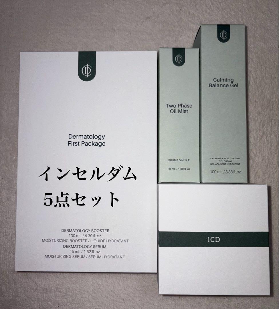 ICD/インセルダム正規品・基礎化粧品5点セットおまけ付き