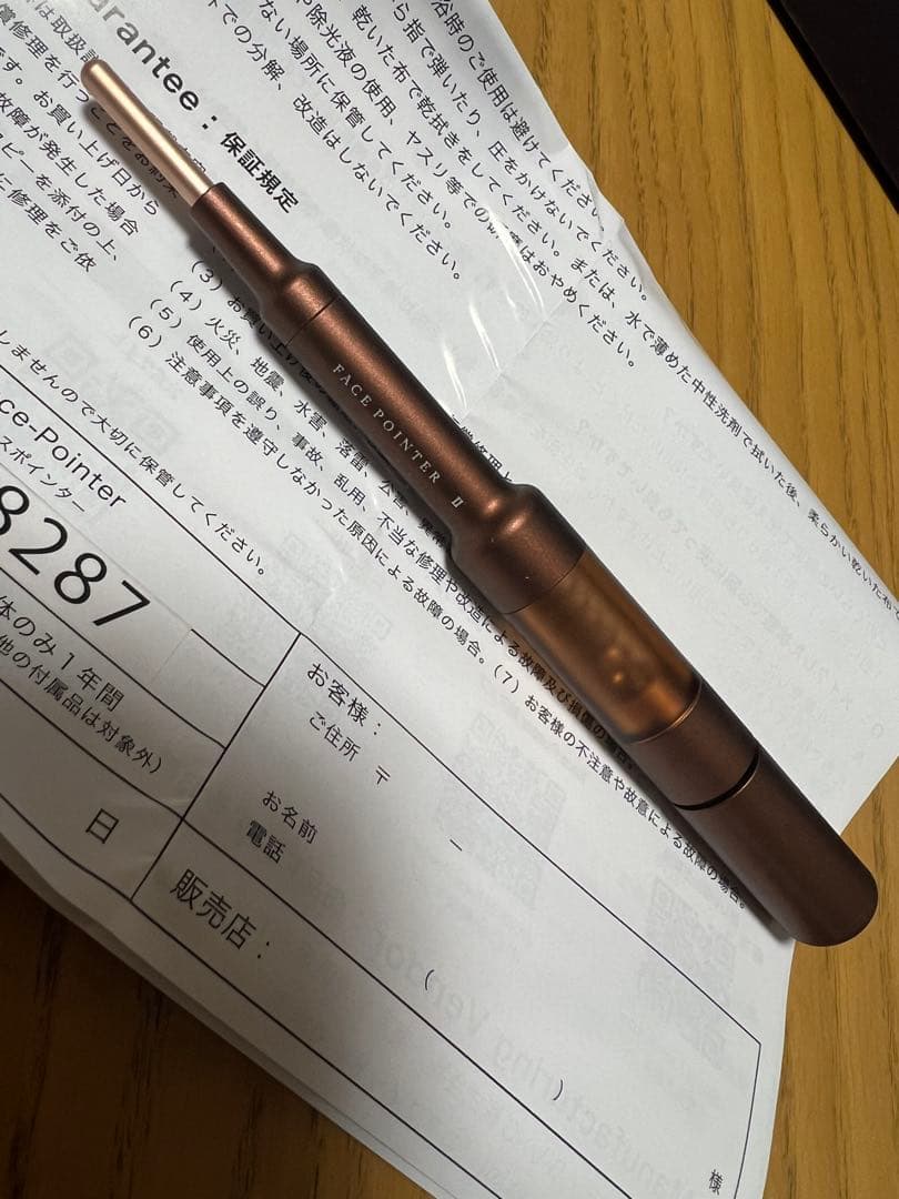【新品未使用✨️】FACE POINTERⅡ フェイスポインター2