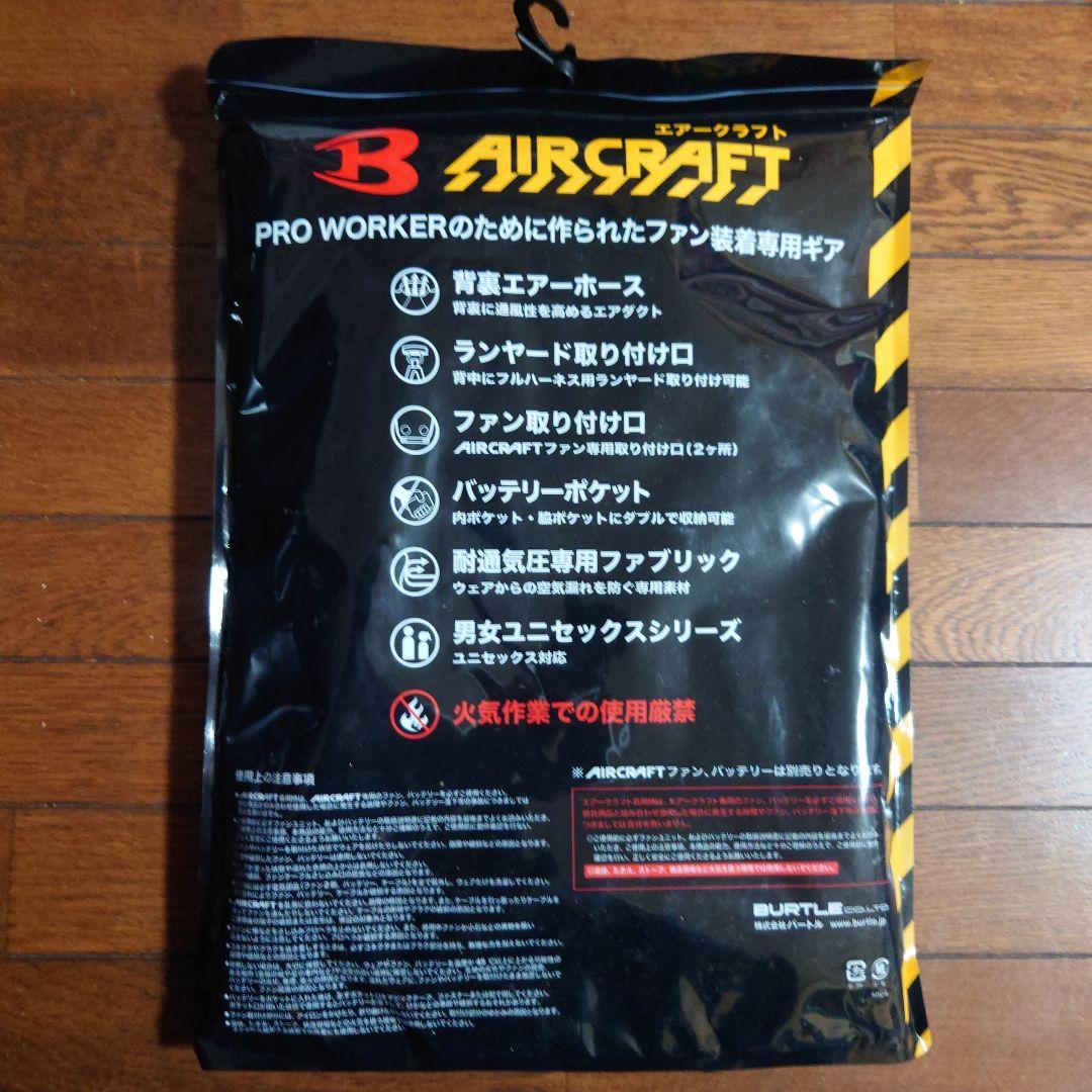 2025年モデル 新品未開封 バートル ファン バッテリー 空調服