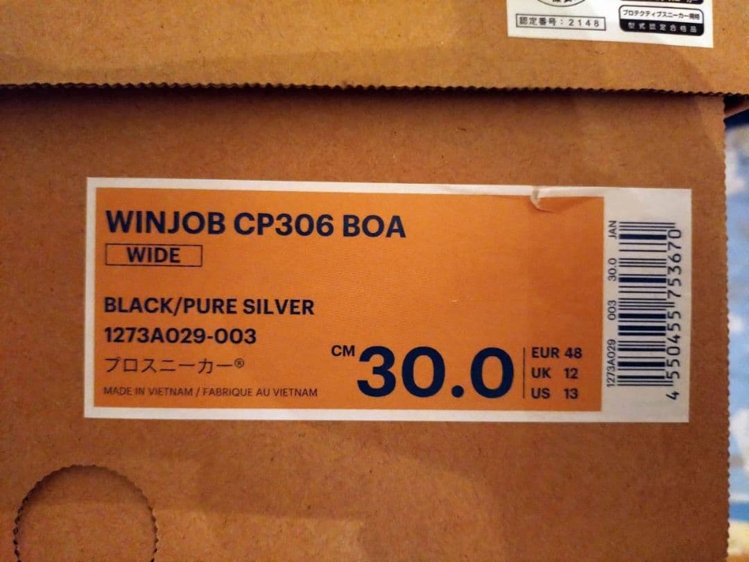 限定色 ASICS WINJOB CP306 BOA安全靴