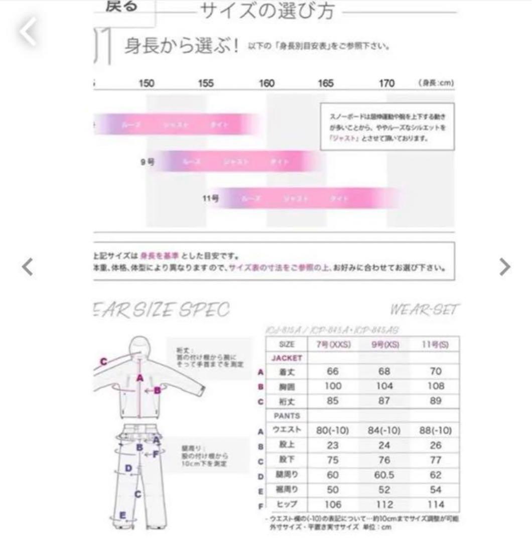 スノーウェア アイスパーダル 9号 XSサイズ
