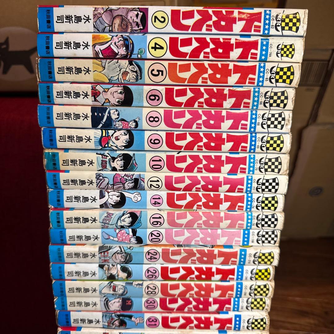 ドカベン　セット売り　初版