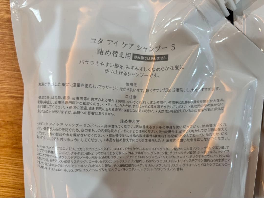 即購入可能！COTA 5 シャンプー & トリートメントセット　詰替用