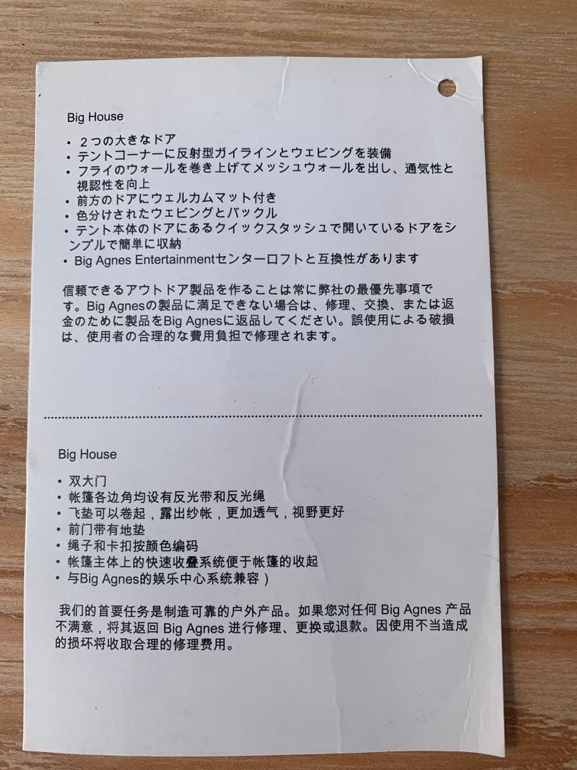 ⭐︎超美品⭐︎BIG AGNES BIG HOUSE6 6人用テント
