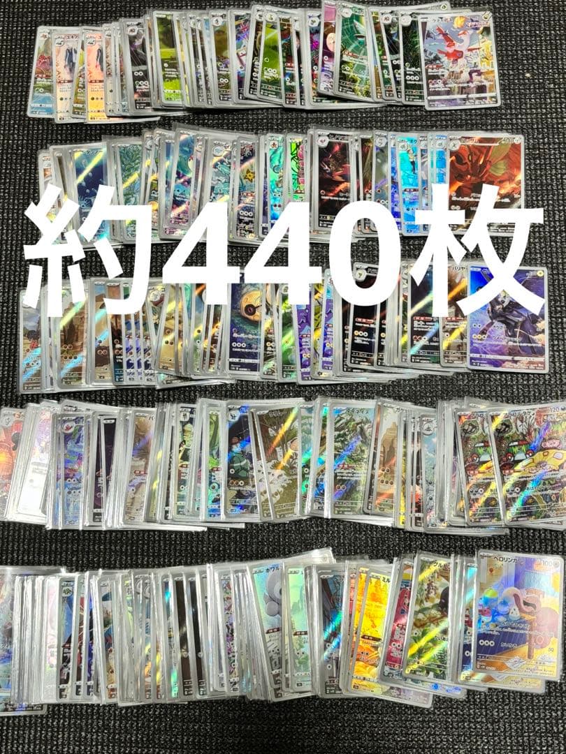 ポケモンカードゲーム　AR まとめ売り　引退品　大量　約440枚