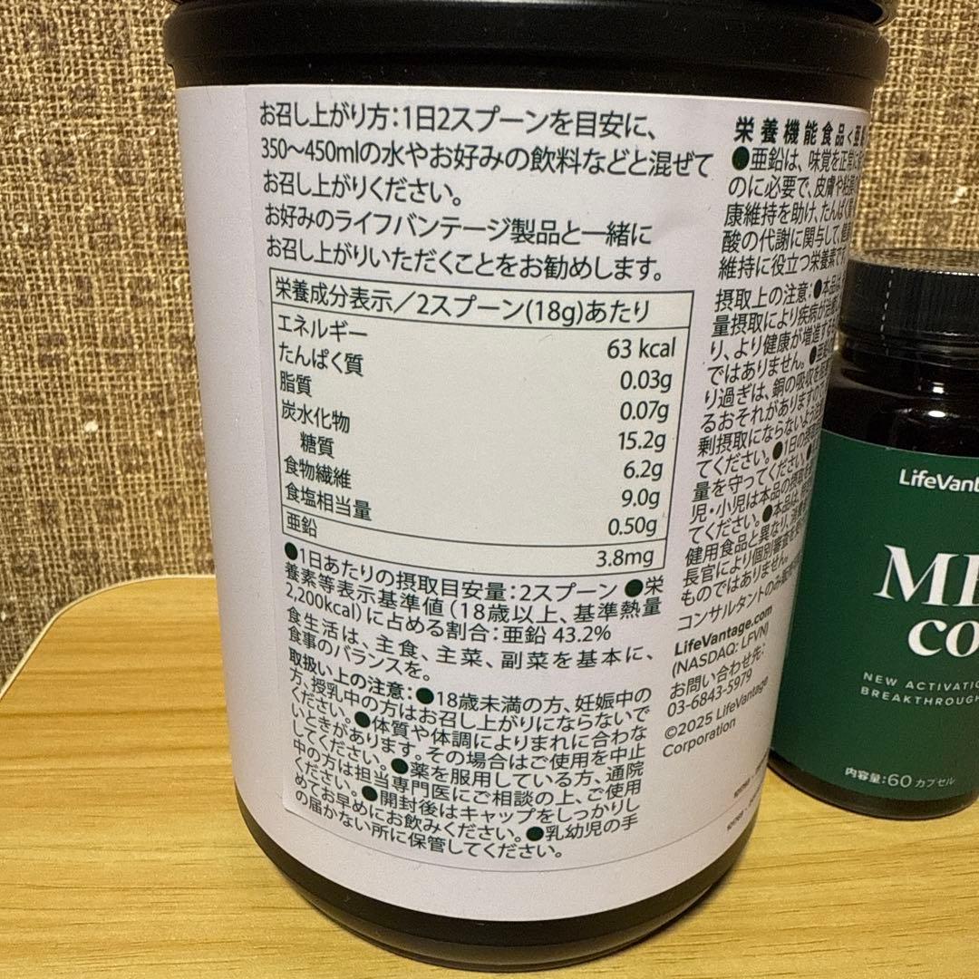 【値下げしました】ライフバンテージMB システム&プロタンディム