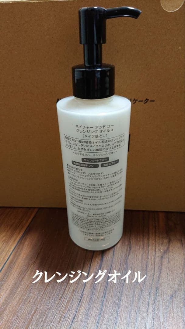 クレンジングオイル1L×4 パックKOSE N&CO ネイチャーアンドコー