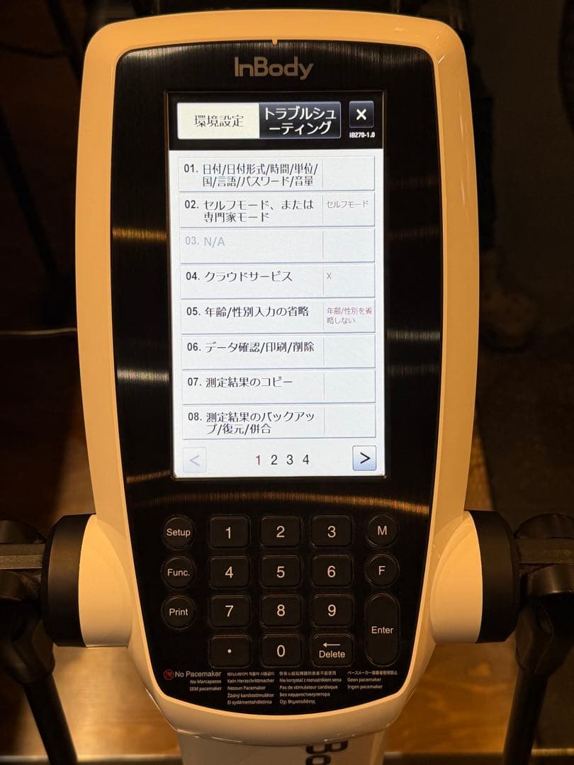 【美品】業務用InBody270 インボディ270