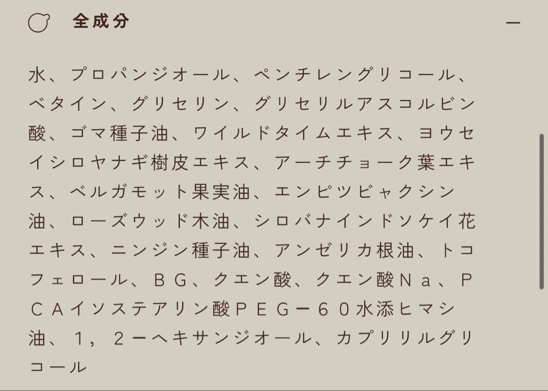 【soel ソエル】スキンケアセット