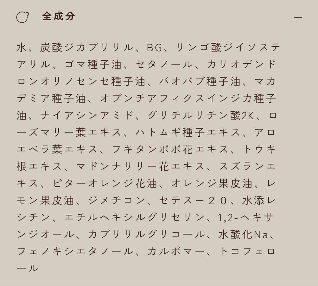 【soel ソエル】スキンケアセット