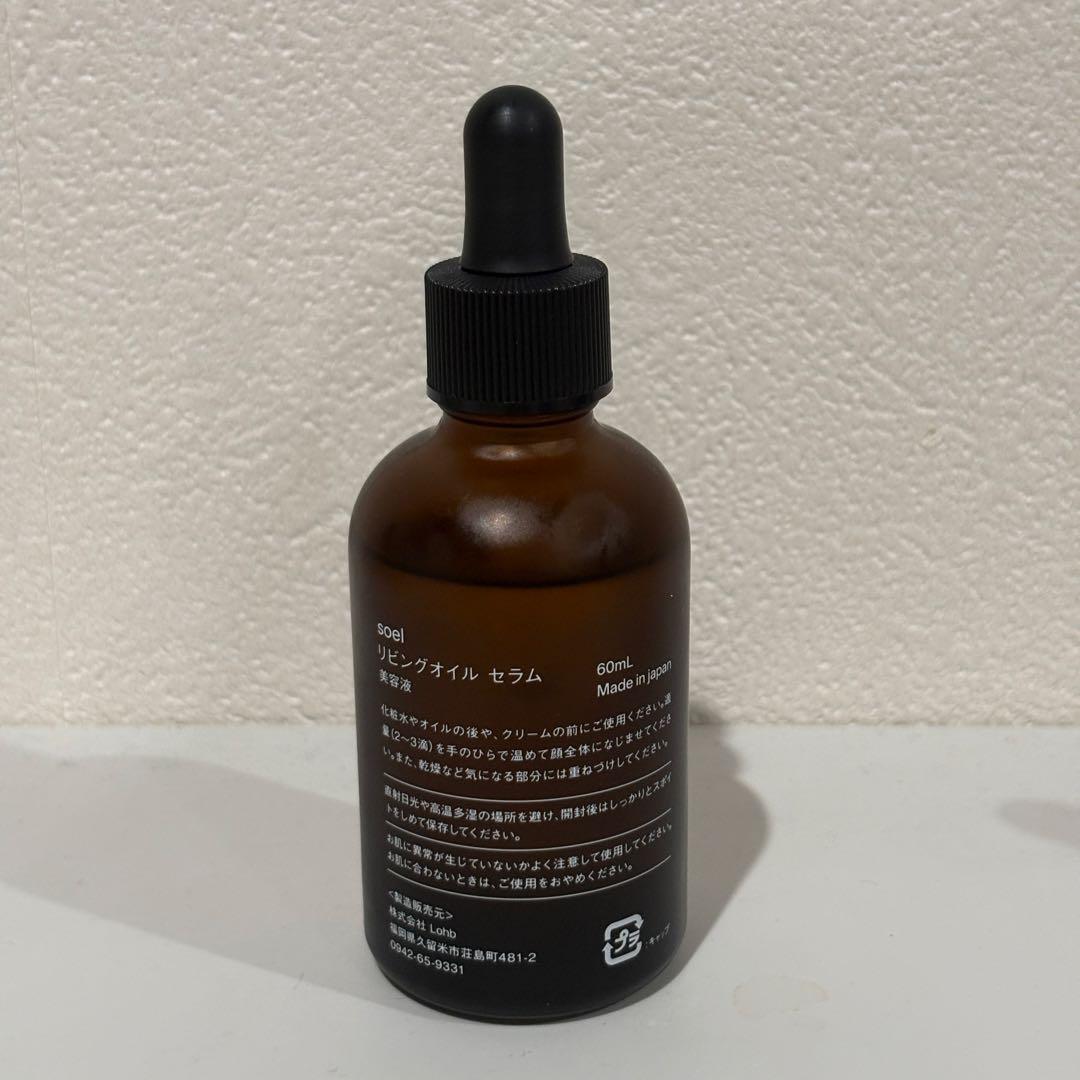 【soel ソエル】スキンケアセット