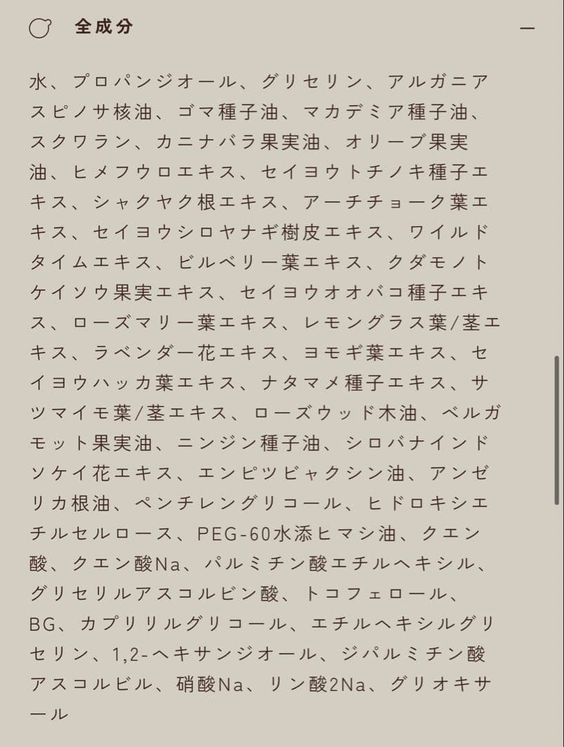 【soel ソエル】スキンケアセット