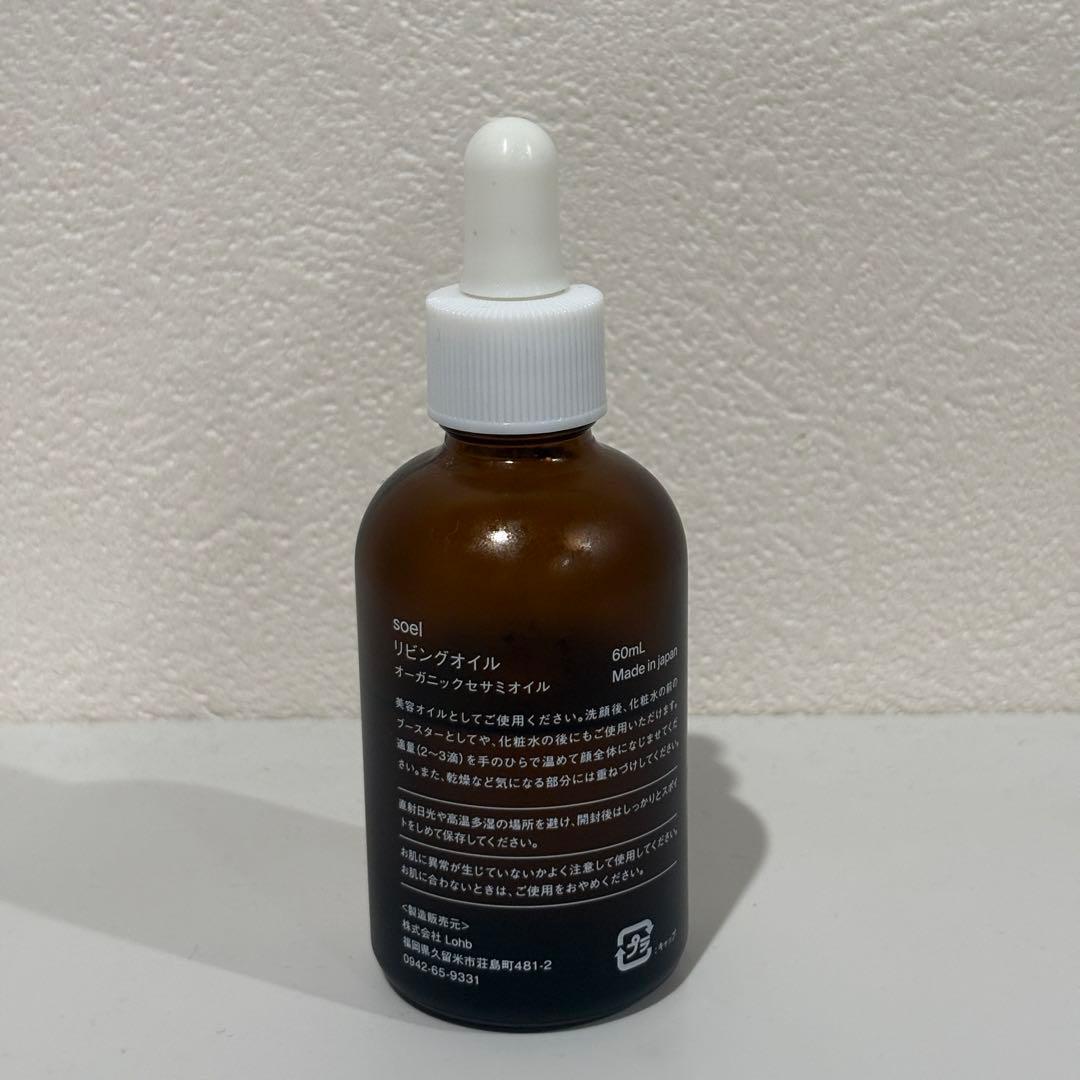 【soel ソエル】スキンケアセット