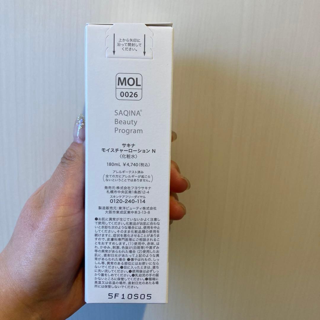 新品⭐︎サキナ化粧品4点セット クレマサウォッシングローションミルク