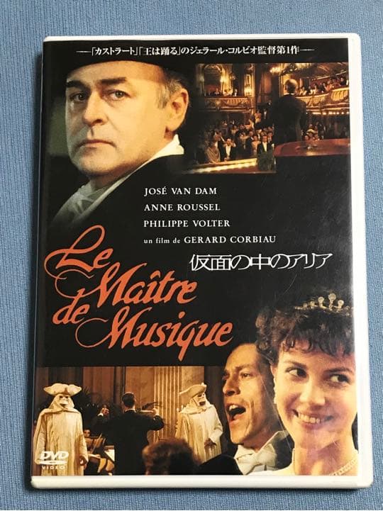 レア⭐️仮面の中のアリア('88ベルギー)