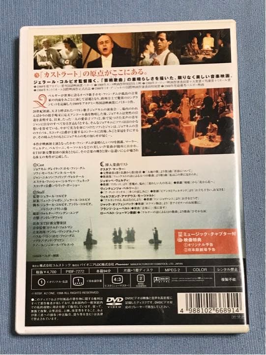 レア⭐️仮面の中のアリア('88ベルギー)