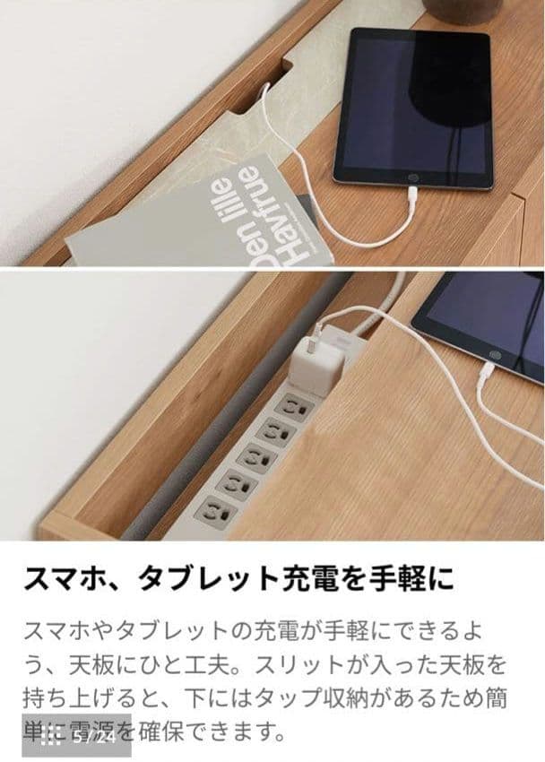 12/20まで 幅80 サイドボード タップ収納付き 日本製 LOWYA