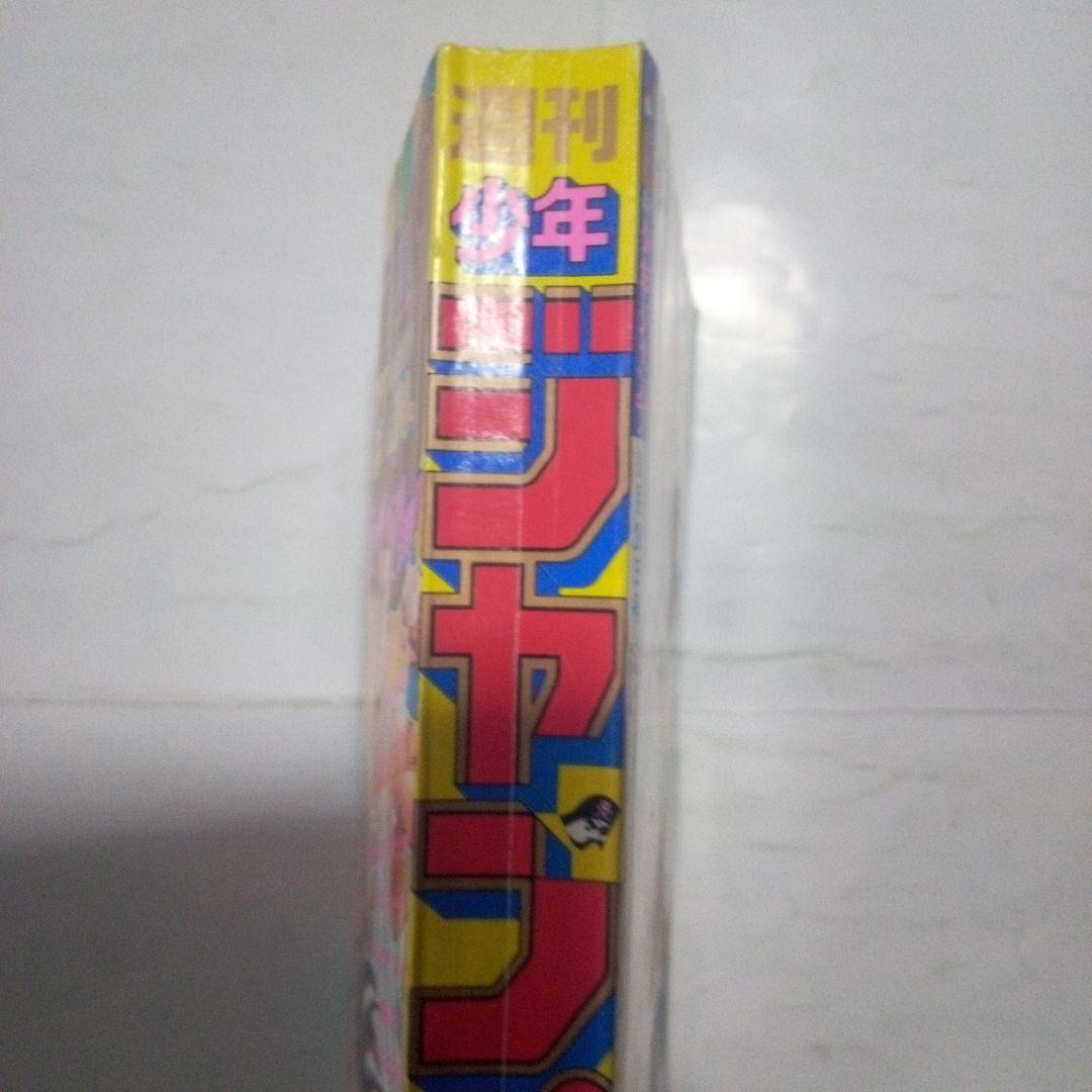 レア　週刊少年ジャンプ1994年36・37号　表紙　ジャンプ4大ヒーロー