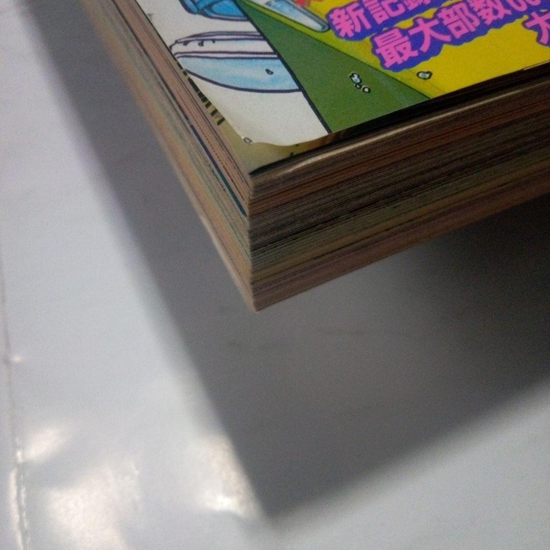 レア　週刊少年ジャンプ1994年36・37号　表紙　ジャンプ4大ヒーロー