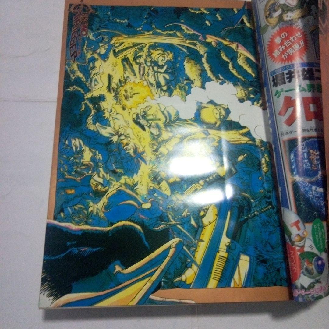 レア　週刊少年ジャンプ1994年36・37号　表紙　ジャンプ4大ヒーロー