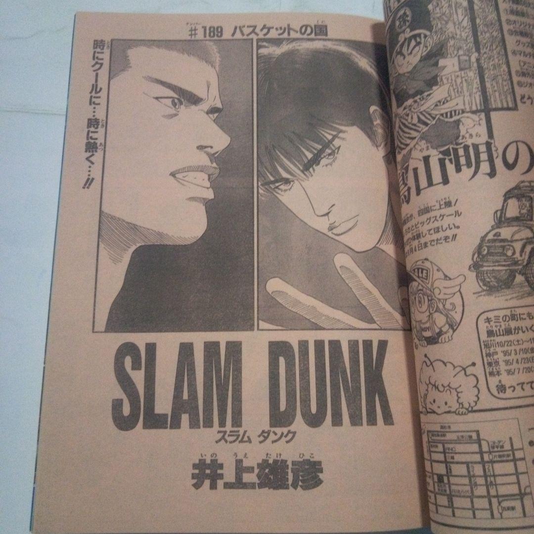 レア　週刊少年ジャンプ1994年36・37号　表紙　ジャンプ4大ヒーロー
